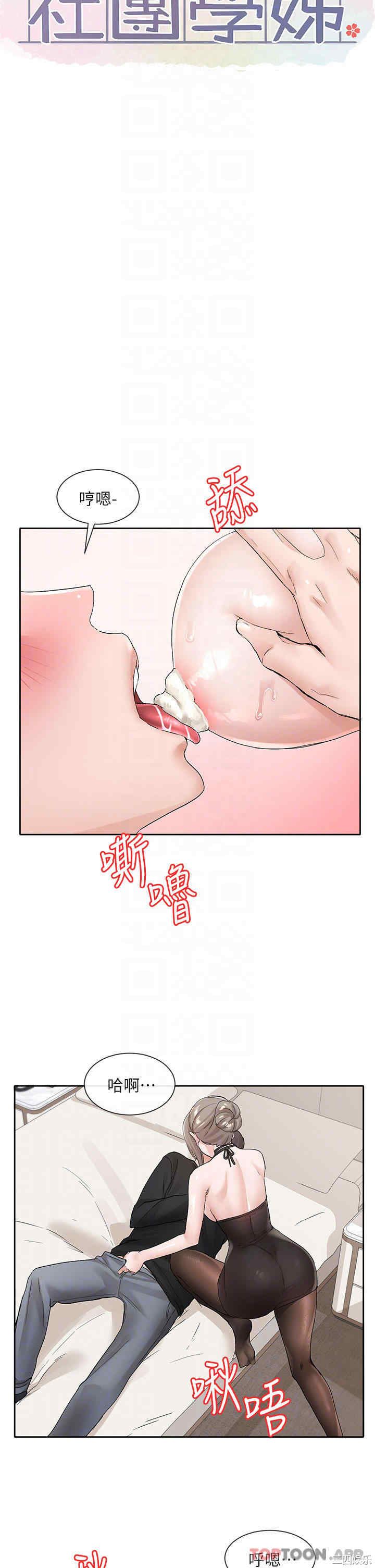 社团学姐