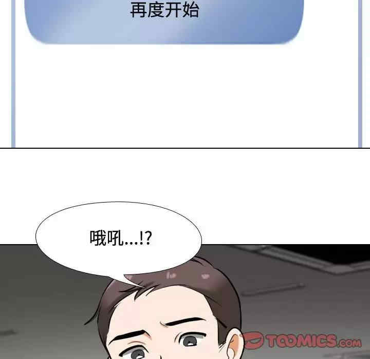 同事换换爱