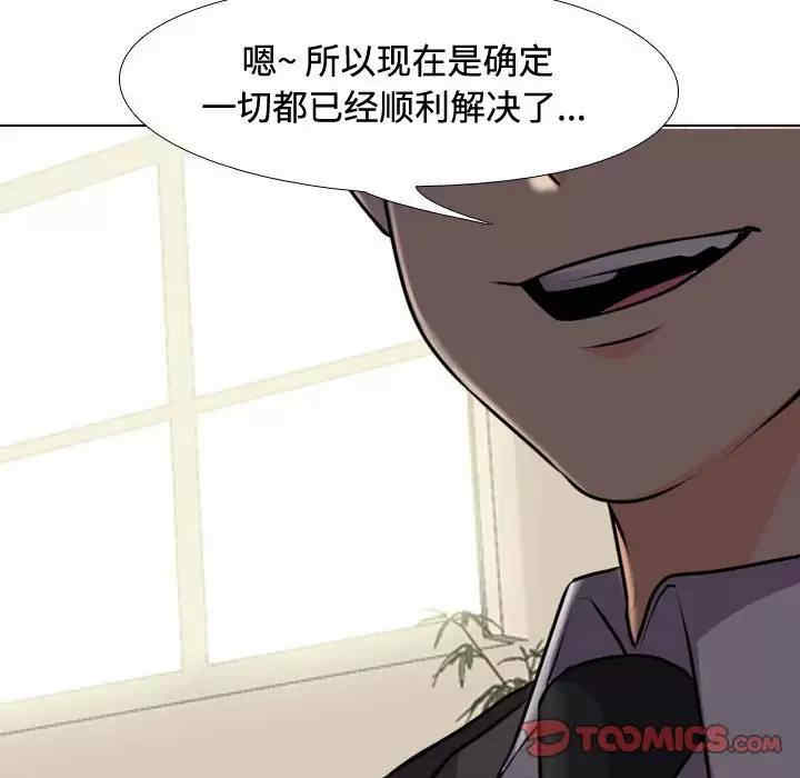 同事换换爱