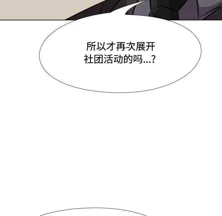 同事换换爱