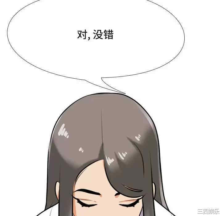 同事换换爱