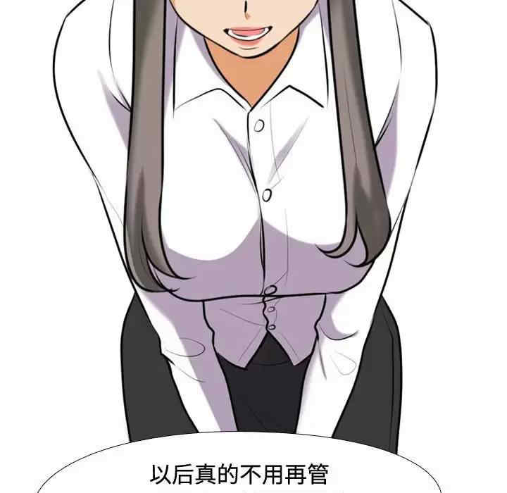 同事换换爱