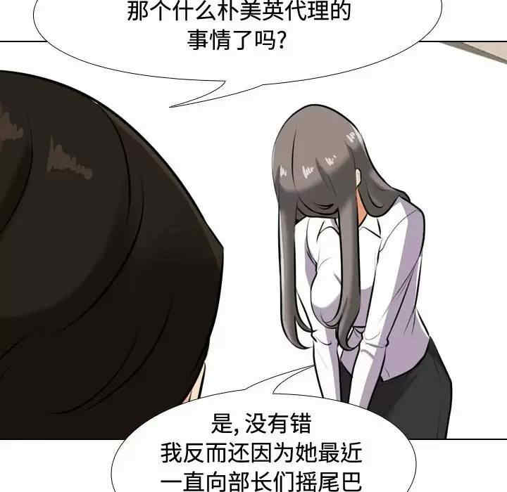 同事换换爱