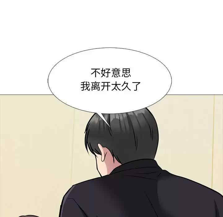 心机女教授