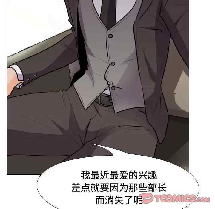 同事换换爱