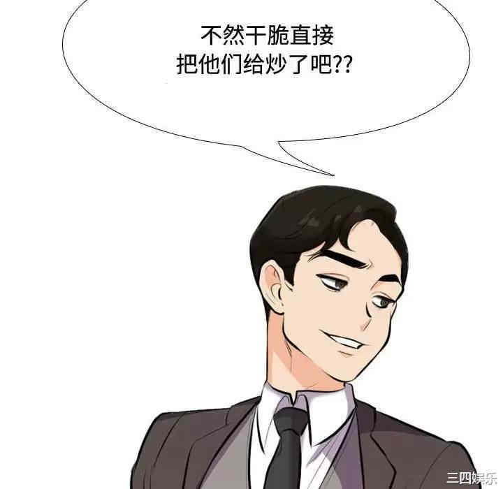 同事换换爱