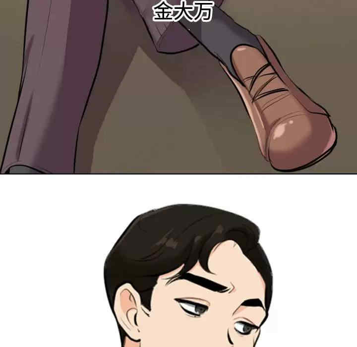 同事换换爱