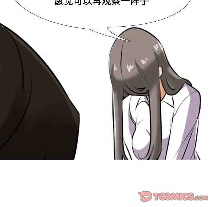 同事换换爱