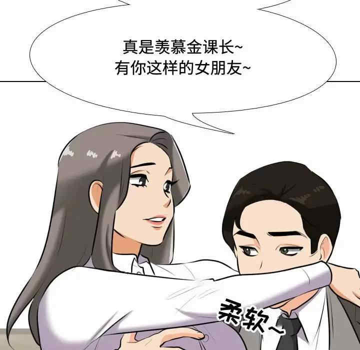 同事换换爱
