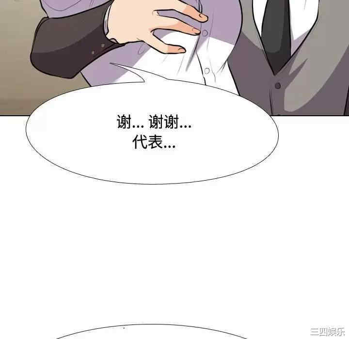 同事换换爱