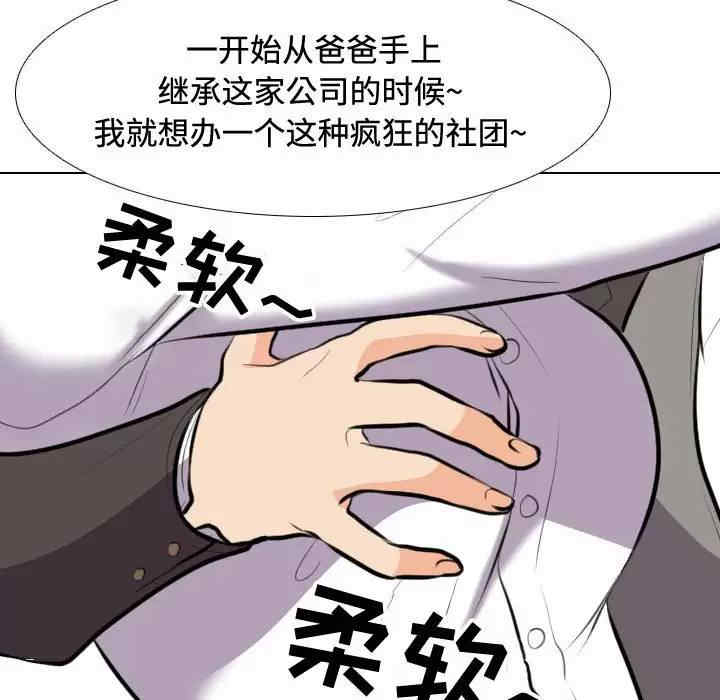 同事换换爱