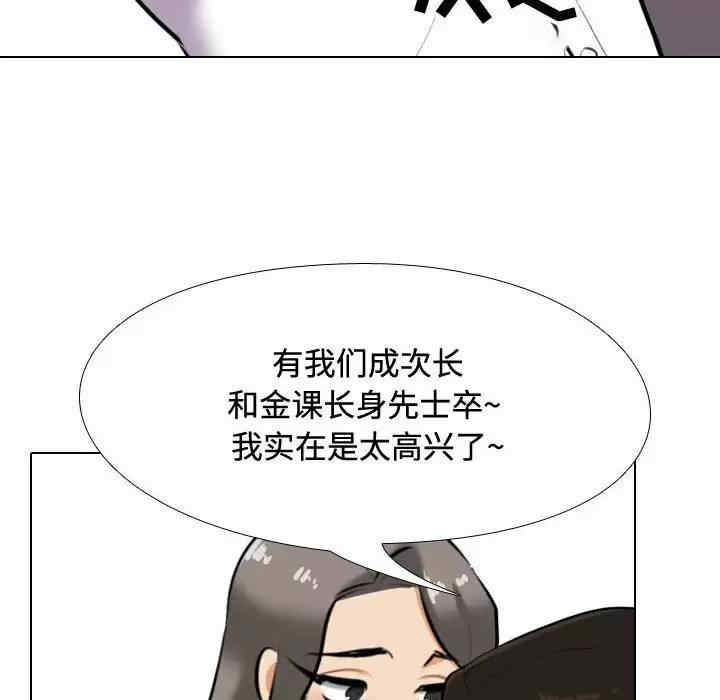 同事换换爱