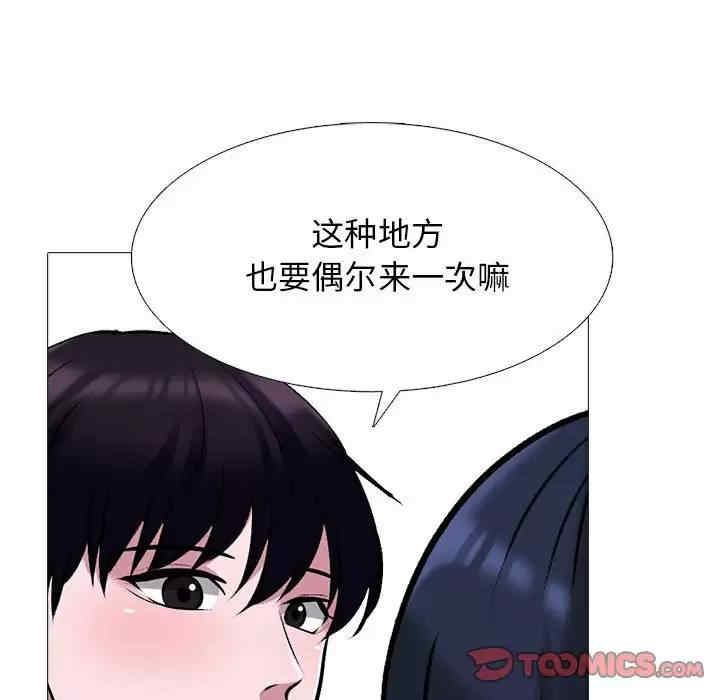 心机女教授