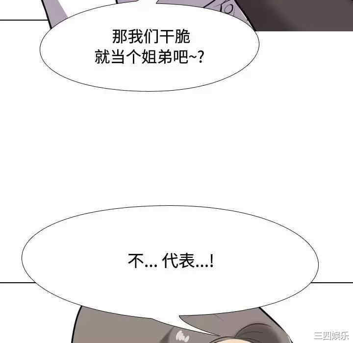 同事换换爱