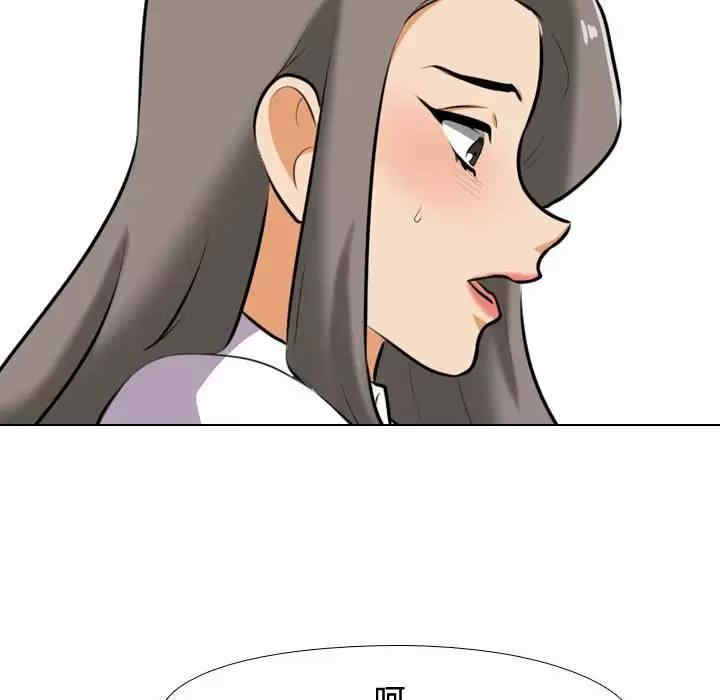 同事换换爱