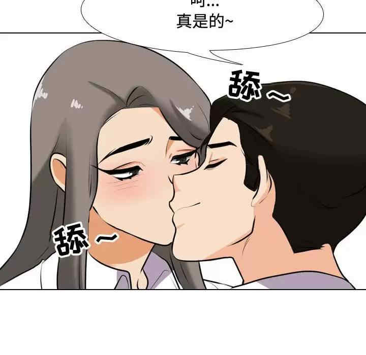 同事换换爱