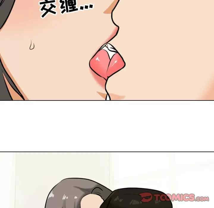 同事换换爱