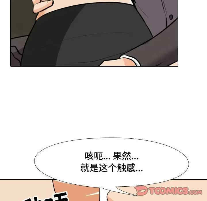 同事换换爱