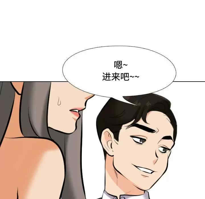 同事换换爱