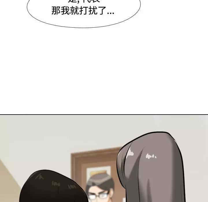 同事换换爱