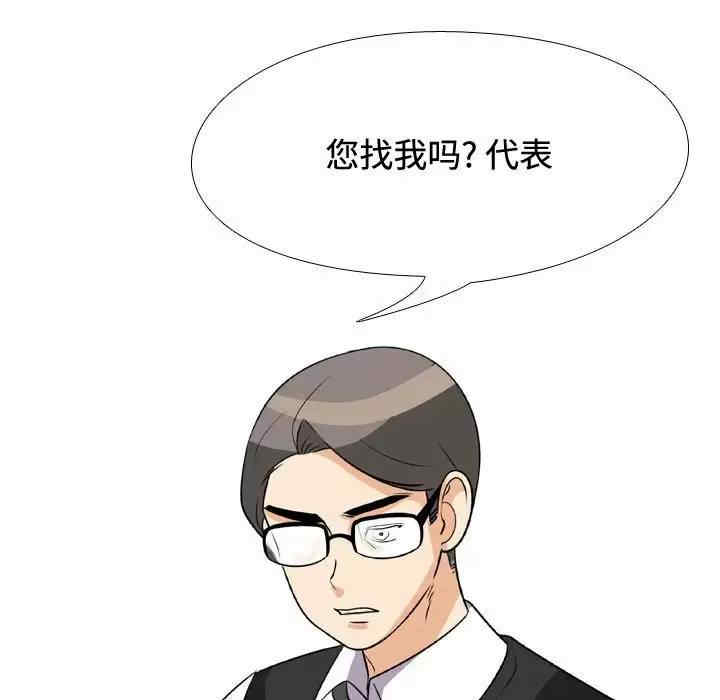 同事换换爱