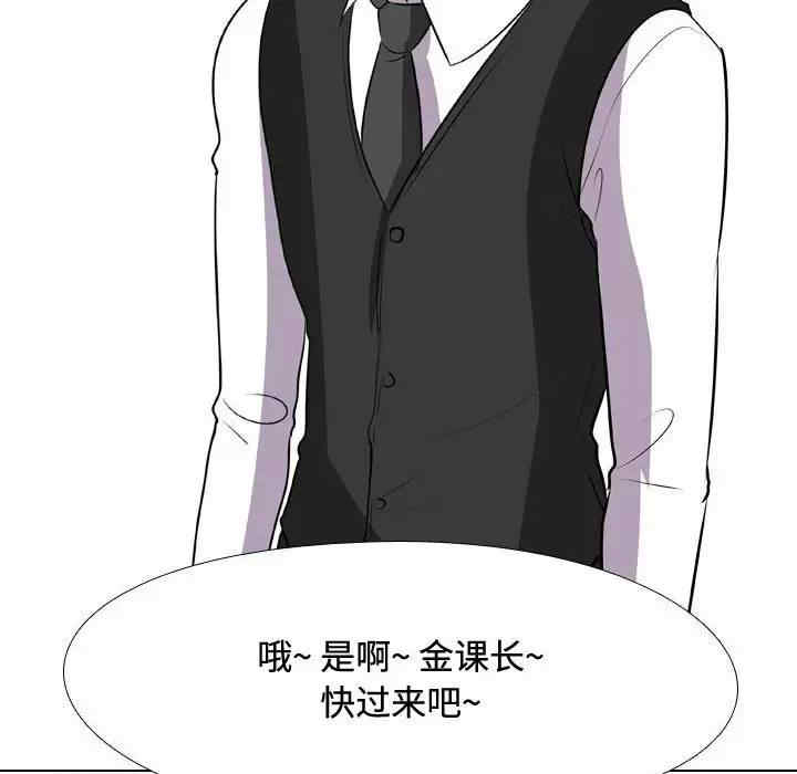 同事换换爱