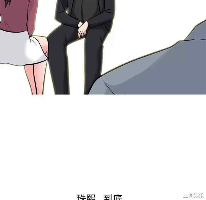 心机女教授