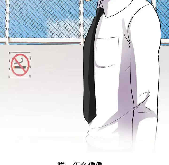 同事换换爱