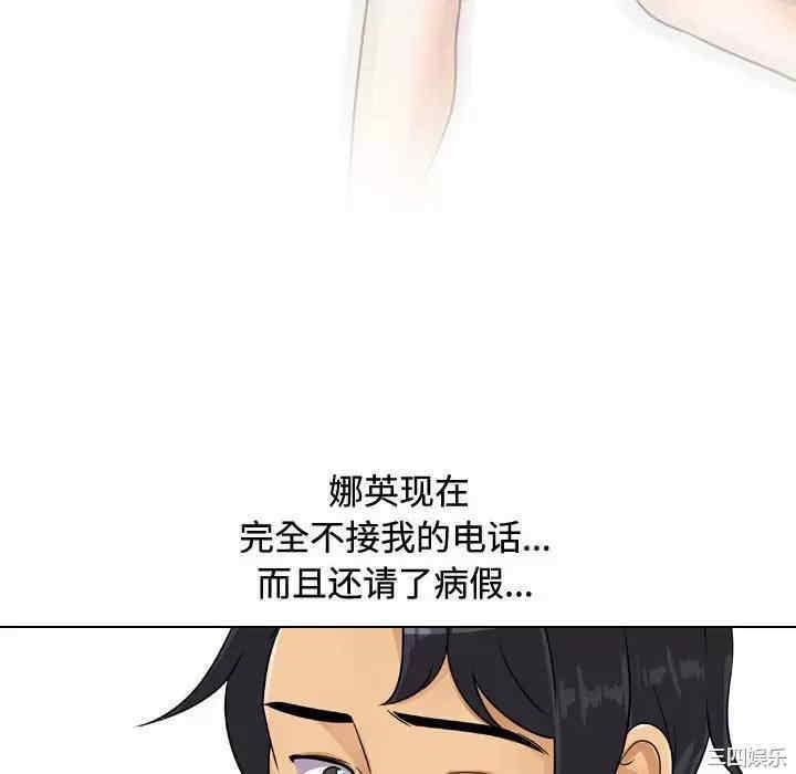 同事换换爱