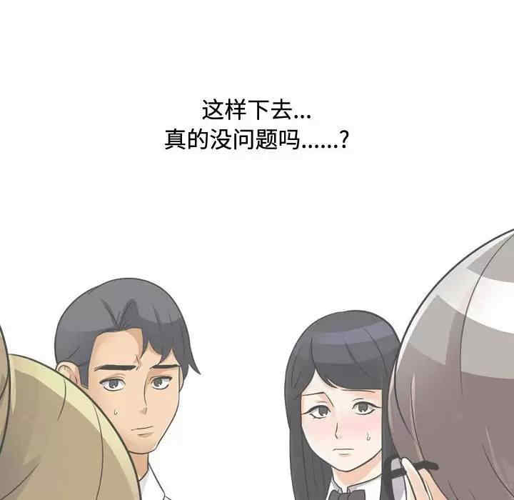 同事换换爱