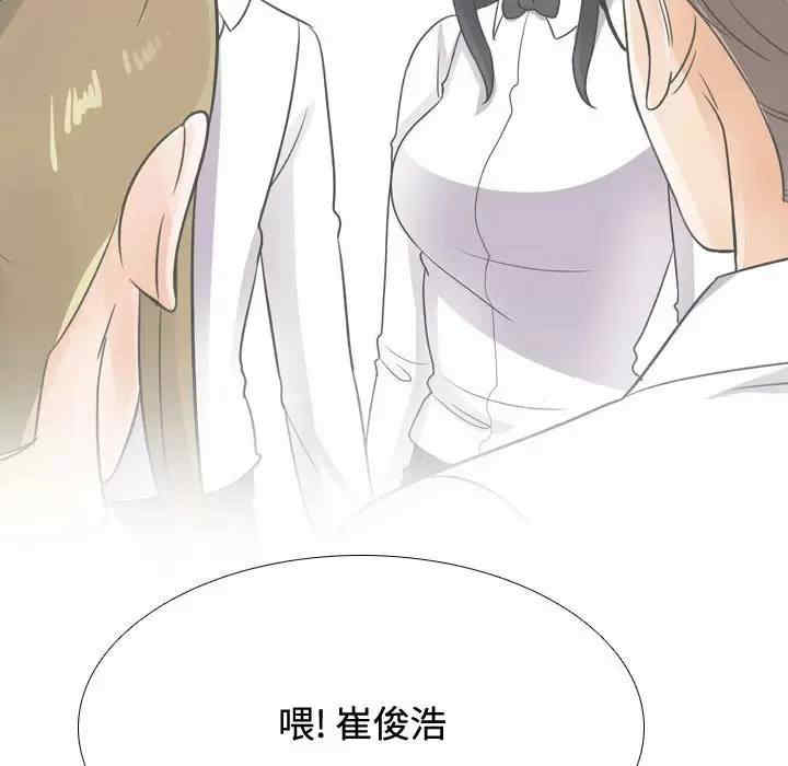 同事换换爱
