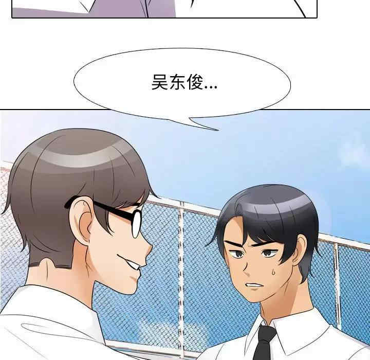 同事换换爱