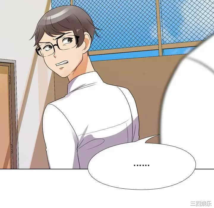 同事换换爱