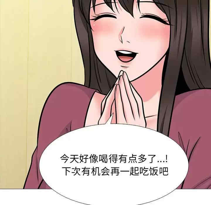 心机女教授