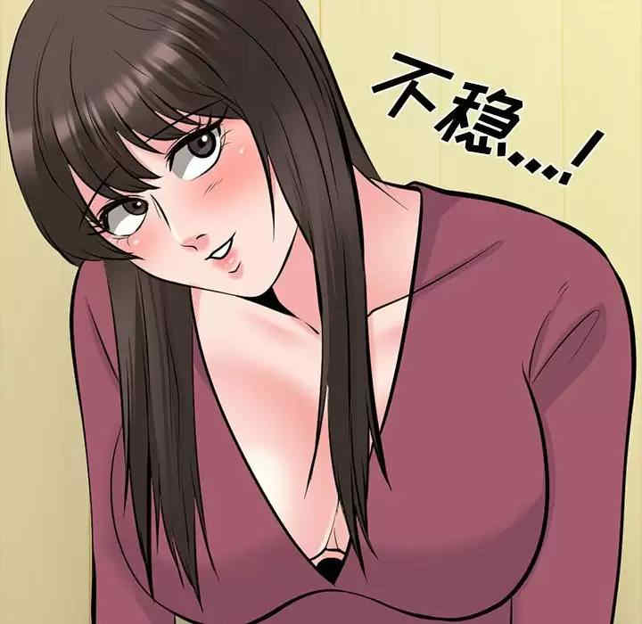 心机女教授