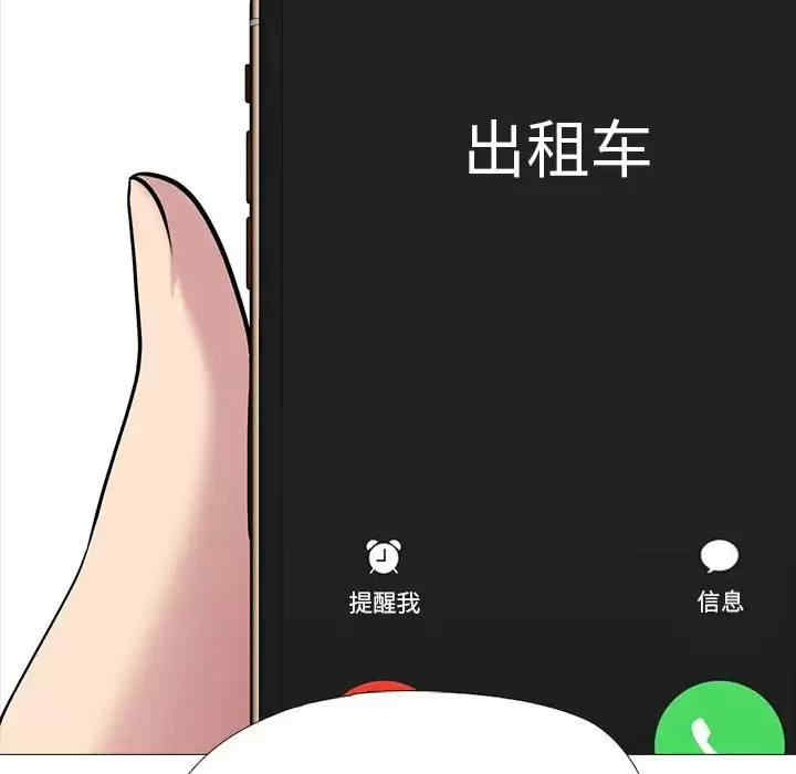 心机女教授