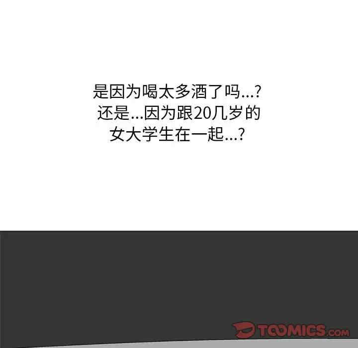 心机女教授