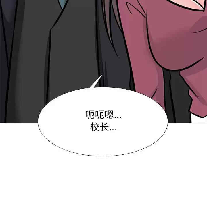 心机女教授