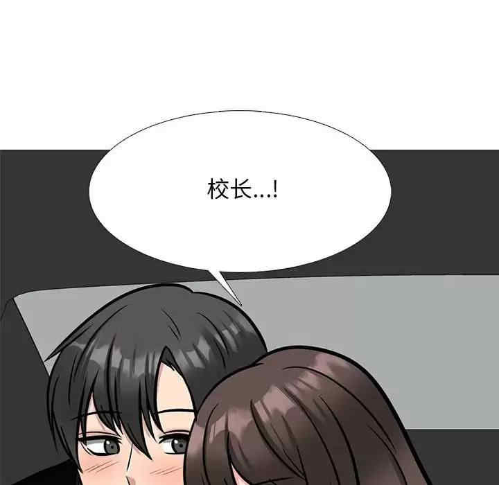 心机女教授