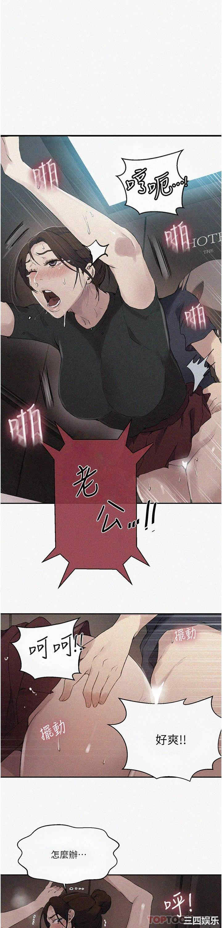 秘密教学