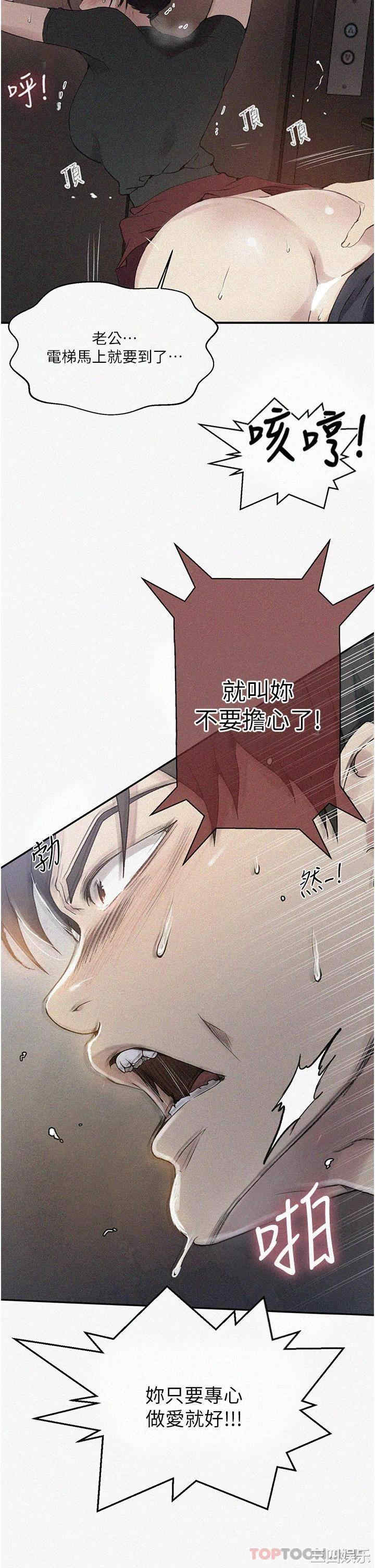 秘密教学