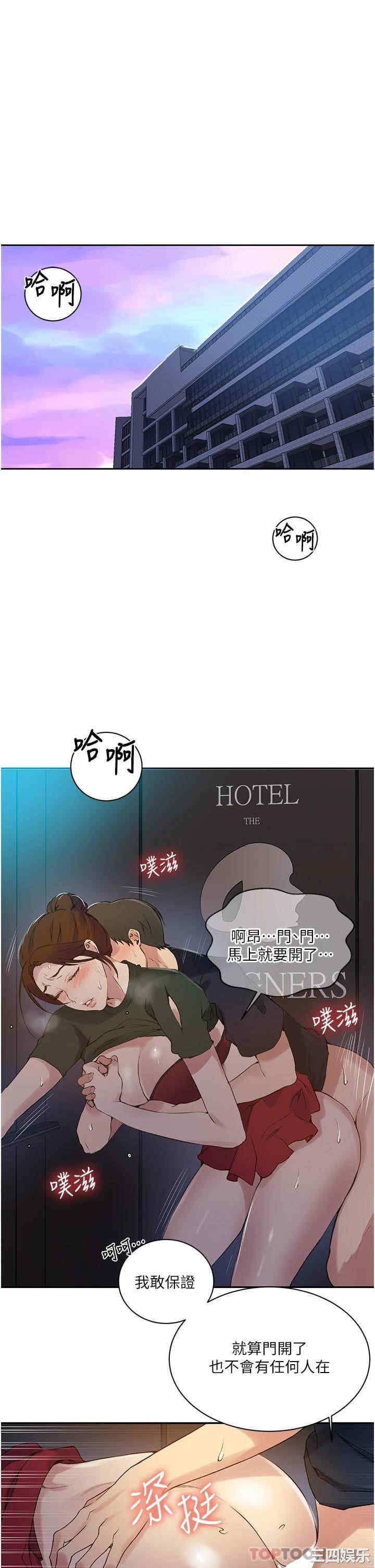 秘密教学