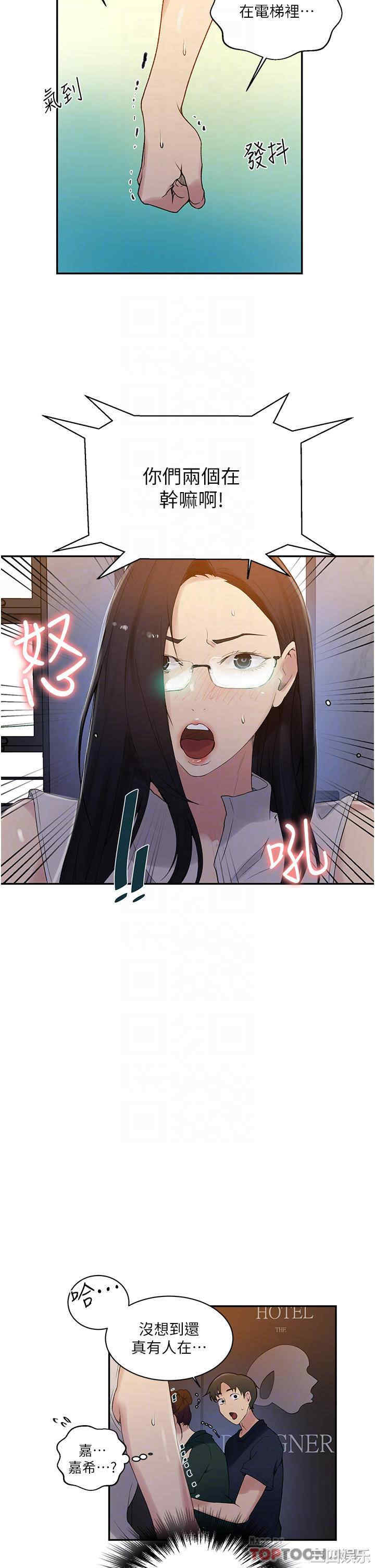 秘密教学