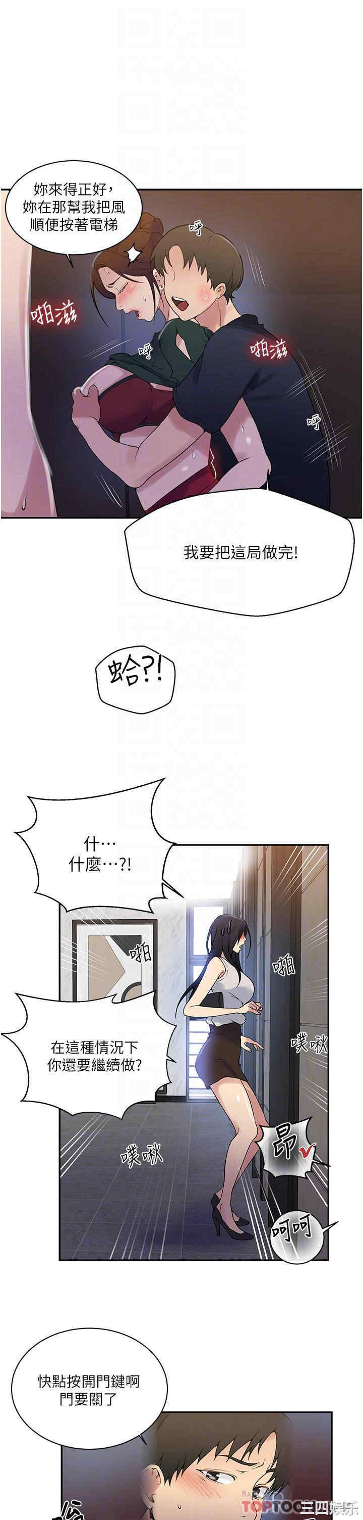 秘密教学