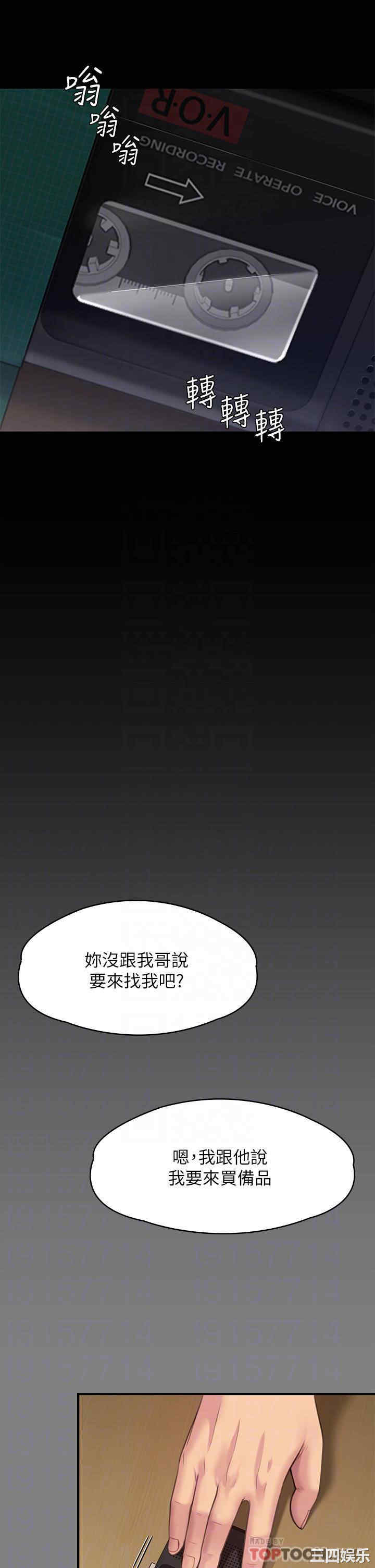 傀儡