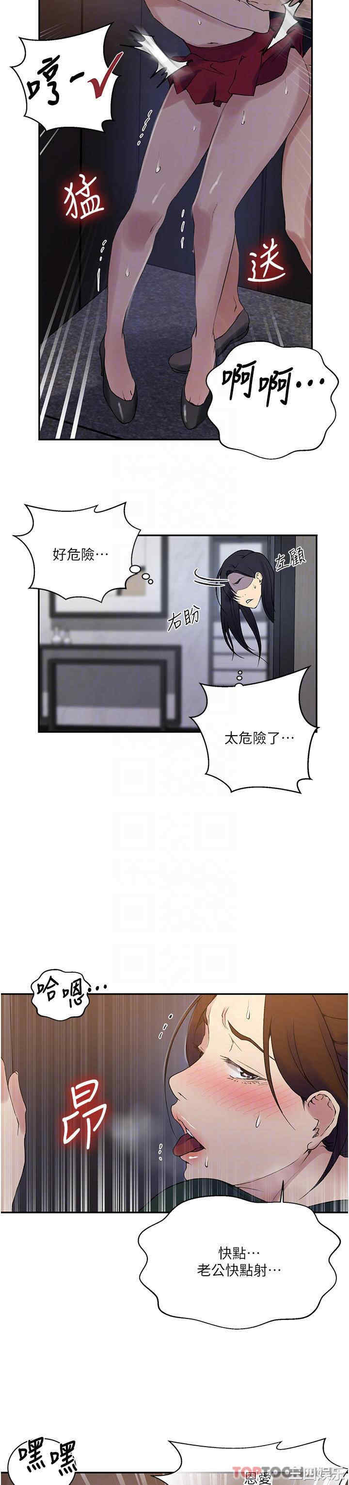 秘密教学