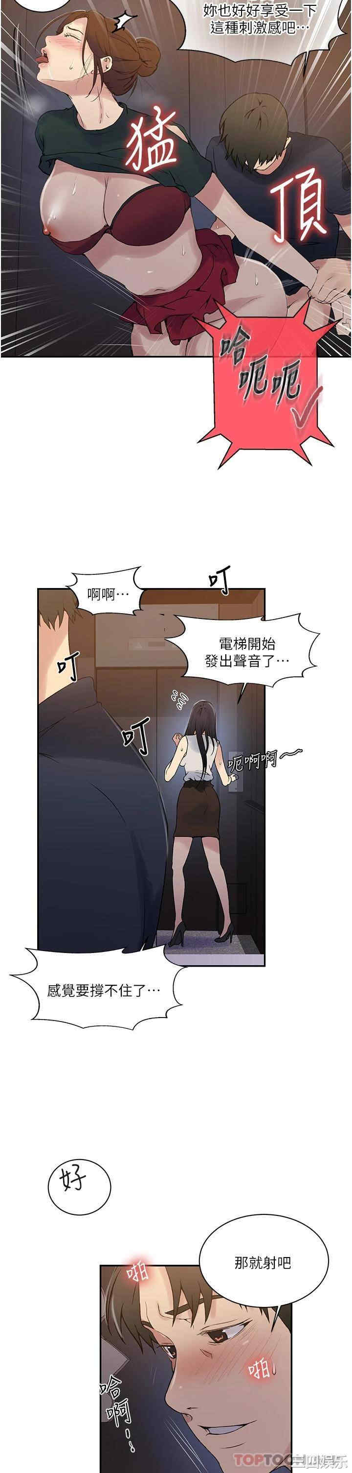 秘密教学