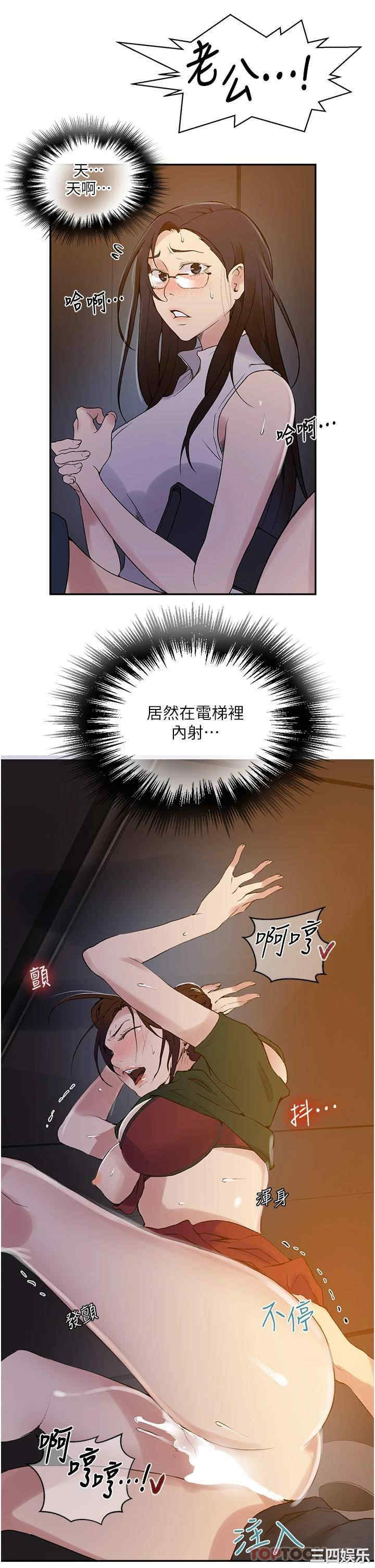 秘密教学