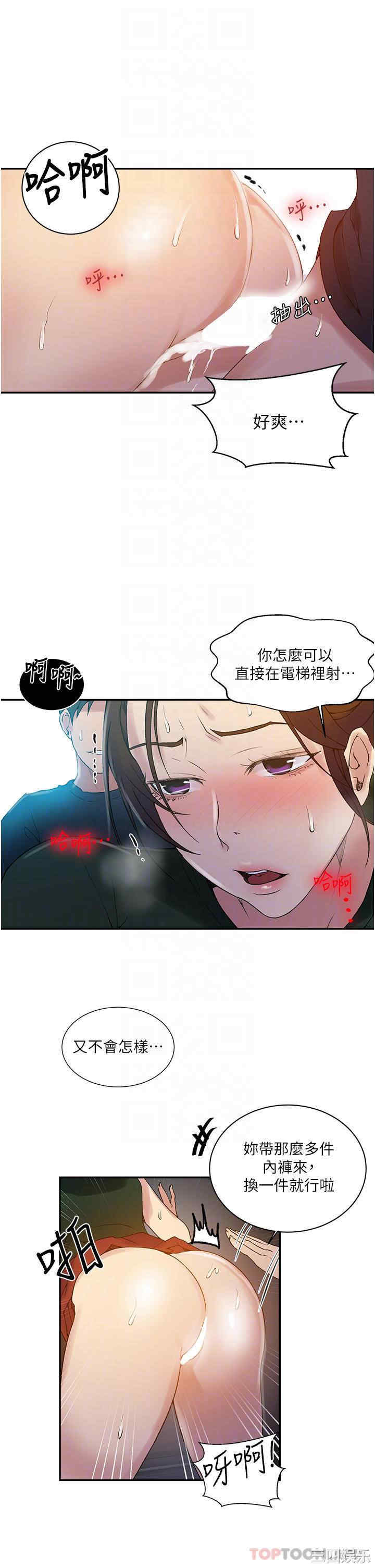 秘密教学