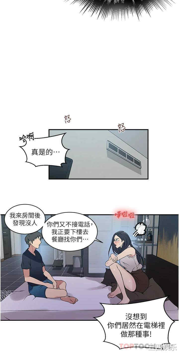 秘密教学